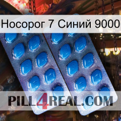 Носорог 7 Синий 9000 viagra2